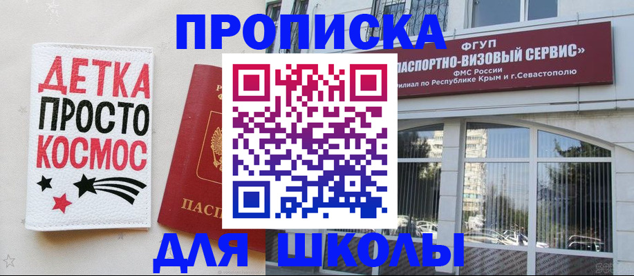 регистрация для дет. сада в Красном Куте