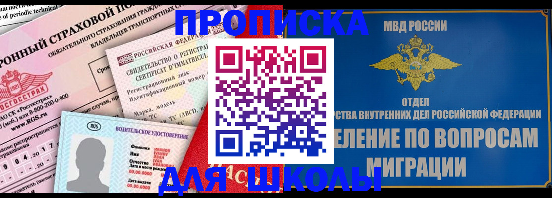 прописка для кредита в Красном Куте